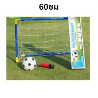 ราคา โกลฟุตบอลเด็ก ประตูฟุตบอล โกลฟุตบอล สำหรับเด็ก สำหรับใช้ในบ้านหรือสนามฟุตบอล (21827377645)