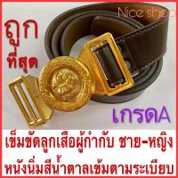 ราคา เข็มขัดลูกเสือครู เข็มขัดผู้กำกับลูกเสือครู ชายและหญิงงานสวย เกรดเอ ราคาถูกที่สุด (15989808702)