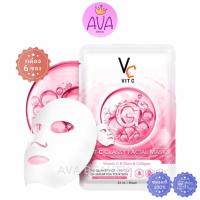 ราคา 6ซอง กล่อง Ratcha Vit c bio facial mask มาส์กแผ่นวิตามินซี VIT C MASK มาส์กใต้ตา พลังแม่เหล็กวิตซี (21920975720)