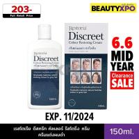 ราคา Restoria Discreet Colour Restoring Cream 150ml เรสโตเรีย ดีสครีท คัลเลอร์ รีสโตริ่ง ครีม ครีมแต่งผมดำ (21949019753)
