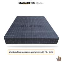 ราคา MahaHeng ผ้าปูที่นอน ขนาด 3 5 5 6 ฟุต เฉพาะปลอก ลายตารางและลายสก๊อต Bedsheet Plaid and Checkered Pattern (21890499376)