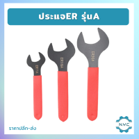 ราคา ประแจA ER11 ER16 ER20 ด้ามขัน ประแจล็อค ประแจเครื่องมือสำหรับ Collet Chuck Holder CNC เครื่องกัดเครื่องตัด Spanner Wrenc (14396125312)