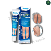 ราคา Sumifun Men ครีมสมุนไพรเส้นเลือดขอด ขาสวย ครีมทาเส้นเลือดขอด เลือดไหลเวียนสะดวก เส้นเลือดขอด ร้าน NPz ShopTH (21894660117)