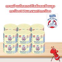 ราคา ตราหมีแพค12กระป๋อง นมโคสเตอริไลส์แคลเซียมสูง กระป๋อง140มล (21967419576)