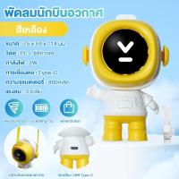 ราคา พัดลมห้อยคอใหม่ พัดลมพกพา พัดลมพกพา Cool Mecha Robot ชาร์จ USB ได้ (21988173557)