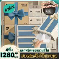 ราคา ทิชชู่แบบดึงแขวนได้ กระดาษทิชชู่ หนา 4 ชั้น 1ห่อ1280ดึง (21614570524)