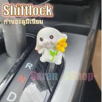 ราคา Shiftlock ปลดเกียร์ว่าง แกนอลูมิเนียม สำหรับเข้าเกียร์ว่างเวลาจอด ไม่ต้องถอดกุญแจ Shiftlock Honda กระต่าย V 3 (17188543247)