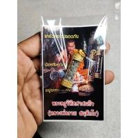 ราคา เพชรหน้าทั่ง สุดยอดเครื่องรางของ หลวงพ่อรวย สนฺติกโรหลวงพ่อรวยปลุกเสกเดี่ยว ของดีสรรพคุณ 108 ประการที่ทุกคนต่างปรารถนา ซึ่งเชื่อกันว่าดีในด้านอยู่ยงคงกระพัน ป้องกันคุณไสย เสนียดจัญไร ป้องกันภูติผี (21