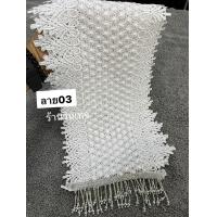 ราคา ผ้าสไบลูกไม้พร้อมเข็มกัดสวยๆๆ พาดลำตัว คลุมไหล่ สไบขาว สไบสีดำ ความยาว2เมตร จ้า (21836392760)