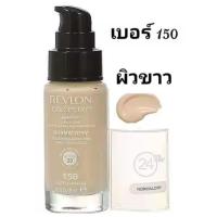 ราคา b1tG97tv ครีมรองพื้น นาด 30ml REVLON แท้ 100 งานนําเข้าพร้อมส่ง พร้อมส่ง ตัวนี้เป็นสูตร Normal Dry เนื้อครีมบางเบา เหมาะสำหรับ Every Day look หรือทาทุกๆวัน ลุคธรรมชาติให้ความชุ่มฉ่ำกับผิวหน้า ไม่ทำให้
