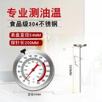 ราคา เครื่องวัดอุณหภูมิวัดอุณหภูมิน้ำและน้ำมันสำหรับห้องครัวเบเกอรี่ใช้ในบ้านใช้ในเชิงพาณิชย์หม้อทอดเครื่องวัดอุณหภูมิน้ำมันเครื่องวัดอุณหภูมิน้ำมันและน้ำตาลสำหรับอาหาร (21863182013)