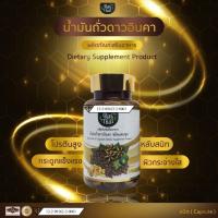 ราคา น้ำมันสะกัดเย็น ถั่วดาวอินคา ไร่ไทย (20759410506)