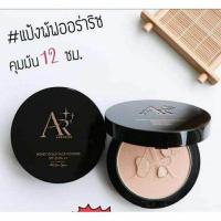 ราคา พร้อมส่ง แป้งพัฟออร่าริช ของแท้ AURA RICH Honey Gold Face Powder SPF35 PA (21922756631)