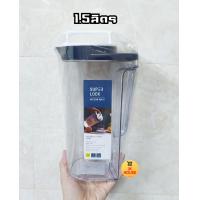 ราคา เหยือกน้ำ SUPER LOCK 2 1ลิตร 1 5ลิตร เหยือก เหยือกใส เหยือกใส่น้ำ (21410418532)