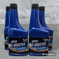 ราคา PTT หัวเชื้อดีเซล Super D Booster (21373094260)