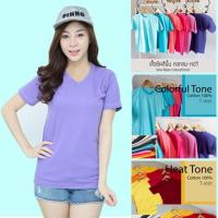 ราคา Sunita เสื้อยืดสีพื้น คอวี แขนสั้น สีม่วงอ่อน ทรงตรง ใส่ได้ทั้งหญิง ชาย คอทตอน 100 (10720094784)