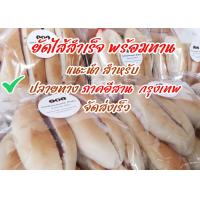 ราคา ขนมปังเวียดนาม แพ็ค 10 ชิ้น ปังสูตรเวียดนาม ไส้หมูยอ กุนเชียง หมูหยอง อบสดใหม่ ชิ้นใหญ่ไส้แน่นๆ (21008905108)