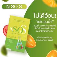 ราคา ตัวใหม่ N SO S เอ็นโซเอส 10 แคป Madam double s plus มาดามริตา (19364919617)