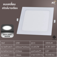 ราคา โคมฝังฝ้าเพดาน LED Panel Light ไฟดาวน์ไลท์ ฝัง โคมไฟติดฝ้าเพดาน ไฟกลม แบบเหลี่ยม แสงขาว downlight 6W 9W 12W 18W 24W (21783948603)