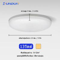 ราคา DunDun ไฟเพดาน LED โคมไฟเพดาน ไฟติดห้องนอน 9W13W18W24W36W โคมไฟโมเดิร์น โคมซาลาเปา โคมห้องนอน ห้องรับแขก ระเบียง มีแสงขาว แสงวอร์ม โคมไฟติดเพดาน (18453931260)