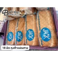 ราคา ขนมปังJACK กะโหลก 18มิล บรรจุ 4 แถว (21832638799)