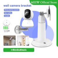 ราคา ขาตั้งกล้องวงจรปิด ขายึดกล้อง ฐานตั้งกล้องวงจรปิด ขากล้องวงจรปิดสำหรับ Xiaomi Mi Home Security Camera (21932390195)