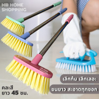 ราคา MB Home Shopping แปรงขัดพื้น แปรงขัดห้องน้ำ แปรงขัดโถส้วม แปรงขัดส้วม แปรงขัดผนัง แปรงด้ามสั้น แปรงด้ามยาว แปรงล้างพื้น แปรงล้างห้องน้ำ (12509318433)