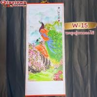 ราคา มู่ลี่ประดับฝาผนัง 32x80cm 05 นกยูงรำแพนหาง ภาพมงคล ภาพฮวงจุ้ย ภาพติดผนัง ภาพนกยูง ภาพปลาคราฟ ภาพภูเขา ภาพน้ำตก (13987169082)
