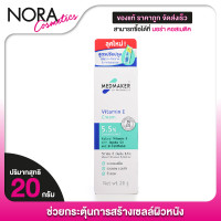 ราคา Medmaker Vitamin E Cream เมดเมเกอร์ วิตามินอี ครีม 2050 g วิตามินอี ครีม กระตุ้นการสร้างเซลล์ผิวหนังใหม่ (21919945242)