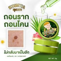 ราคา คุณตา ของแท้ ผลิตภัณฑ์ ไฝ ขี้แมลงวัน หูดตาปลาและติ่งเนื้อ ไฝ แต้ม ทาไฝ ทาขี้แมลงวัน สิวหิน กระเนื้อ (21721783392)