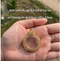 ราคา กรอบพระ กรอบพระเงินชุบทองไมครอนฝังเพชร ทรงกลม ใส่เหรียญหลวงปู่ชอบ แถมห่วงและยางรองฟรี (18258778903)
