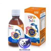 ราคา Nutrimaster Bain Syrup DHA 70 เบน ไซรัป 150 ml เบน ไซรัป น้ำมันปลาทูน่า อาหารเสริมสำหรับเด็ก (22015088196)
