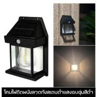 ราคา ไฟติดผนังโซล่าเซลล์ โซล่าเซลล์ solar light ไฟติดผนังเปิด ปิดเองอัตโนมัติ ติดตั้งง่าย ไม่ต้องเดินสายไฟ กลางแจ้ง (22006931745)