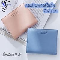 ราคา xspeedshop X133 n1 กระเป๋าสตางค์ใบสั้นfashion ป้ายfashion (870420390)