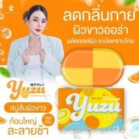 ราคา ของแท้ สบู่ส้ม ชาริยา สบู่ผิวขาว Vitamin C เข้มข้น ชาริยา สกินแคร์ Chariya Skincare (21673541121)