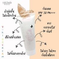 ราคา YUKIHADA body white BB Cream ยูกิฮาดะ ครีมทาผิวขาว กันน้ำ กันแดด ในตำนาน (18894272995)