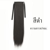 ราคา แฮร์พีชหางม้า 150g หนาพิเศษ ผมยาวตรง ยาว 45 55 65cm สีดำ สีน้ำตาลเข้ม สวยเนียนธรรมชาติ (21788496646)