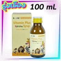 ราคา เด็กไม่กินข้าว Boone Vitamin Plus Lysine Syrup 100 ml วิตามิน วิตามินเด็กสำหรับเด็กไม่ทานข้าว (21461286655)