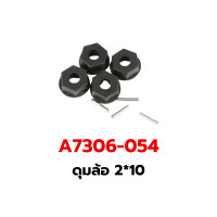 ราคา รวมอะไหล่ KASEMOTO BIGROCK KM7306WP อะไหล่รถบังคับ อะไหล่อัพเกรด อลูมิเนียม เบอร์ 001 068 (21733037330)