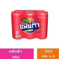 ราคา Fanta Soft Drink แฟนต้า เครื่องดื่มน้ำอัดลม กระป๋อง325มล แพ็ค6 (21963145013)