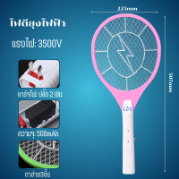 ราคา ไม้ตียุงไฟฟ้า ไม้ตียุงไฟฟ้าอเนกประสงค์พร้อมไฟฉาย ขาเสียบชาร์จในตัว 2in1 ที่ช๊อตยุง ไม้ช็อตยุงไฟฟ้า (21629643662)