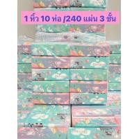 ราคา Being ลูกค้าใหม่ 1 กระดาษทิชชู่ ห่อยาว กระดาษทิชชู่แกะ 1 หิ้ว 10 ห่อ ยกแพค ห่อละ 240 แผ่น งานหนา 3 ชั้น ทิชชู่เช็ดหน้า (19803378238)