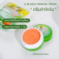 ราคา ครีมไฝ ขี้แมลงวัน ติ่งเนื้อ หูด ตาปลา แก้ปัญหา กระ สิวหิน ครีมแต้มไฝ หูด จี้ไฝ แต้มไฝ (21856643488)