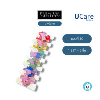 ราคา UCare ยางรัดผม ตัวการ์ตูน disney น่ารัก ที่มัดผม แพ๊คละ 6 ชิ้น (18523782620)