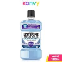 ราคา Listerine Mouthwash Total Care Cavity Protect 250ml น้ำยาบ้วนปากผสมฟลูออไรด์ รสชาติอ่อนโยน ปราศจากแอลกอฮอล์ (21976618944)
