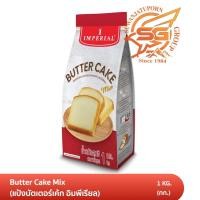 ราคา อิมพีเรียล แป้งบัตเตอร์เค้ก สำเร็จรูป เบเกอรี่ วัตถุดิบเบเกอรี่ (2338734470)