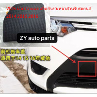 ราคา VIOS ฝาครอบตะขอยึดกันชนหน้าสำหรับรถยนต์ วีออส NCP150ฝาปิดด้านหน้ากันชนหน้า2014 2015 2016 (21841712990)