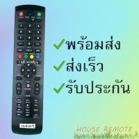 ราคา รีโมทรุ่น เอสเคจี SKG รหัส ED200F 01 ตัวยาว สินค้าพร้อมส่ง (9445867172)