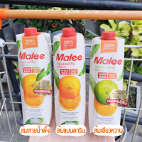 ราคา Malee มาลี น้ำส้มแท้100 1000ml สายน้ำผึ้ง เขียวหวาน แมนดาริน (21773384891)