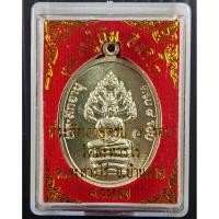 ราคา เหรียญพระนาคปรก 8 รอบ หลวงปู่ทิม วัดละหารไร่ จ ระยอง กระไหล่เงิน (9233854579)